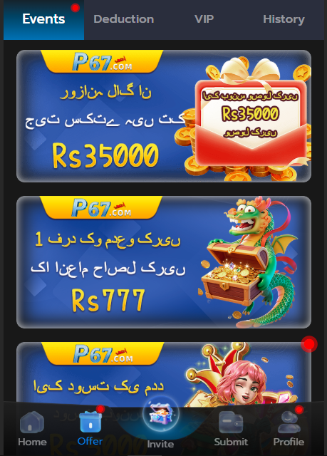 P67 Game Download